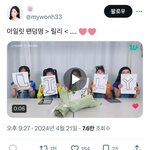 방금 아일릿 <b>팬덤명</b> 릴리로 정해졌는데 이게맞아..?