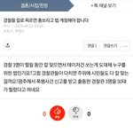 반격은 정당방위로 법 개정합시다!!