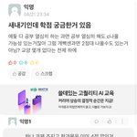대학 <b>학점</b> 내 상황 좀 봐줘