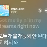 [댓글부탁해] 라이즈 임퍼시블 <b>가사</b> 자꾸이렇게들림ㅋㅋㅋ