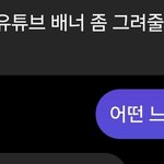 아는 언니가 유튜브에쓸 그림 그려달라는데