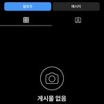 이거 인스타 <b>차단</b>당한거?