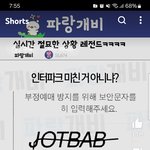 [드루와] 나 <b>디시</b>에서 개소름돋았던적 있음