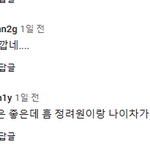 [댓글부탁해] (사진) 실시간 남자들한테 욕먹고 있다는 <b>tvN</b> 드라마