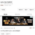 뉴진스 스밍도 도와주는 착한 방탄 아미들