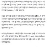 계약서까지 <b>유출</b>시켰대