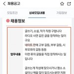 이런 알바생들 뽑아서 <b>주작</b>이라고 그러는구나..