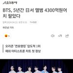 <b>방탄소년단</b>이 쌓아올린 '시총 10조 기업' 하이브란 근거