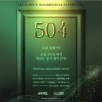 야 <b>yg</b> 뭐임? 악뮤 수현 생파 공짜로 여는데?