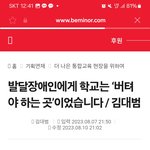 비장애인들은 왜 주호민 사건에 <b>꼴값</b>떠나요?