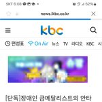 비<b>장애</b>인들은 왜 주호민사건에 꼴값떠냐?