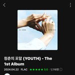 [댓글부탁해] 도영 솔로 데뷔곡 <<b>반딧불</b>> 어때?