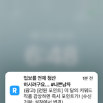 태용아 <b>리디</b>북스에서 알림왔어
