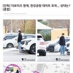 현재 영훈 열애설 떴네