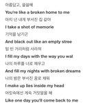 전남친 프뮤 <b>가사</b> 이건데