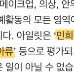 민희진 이부분