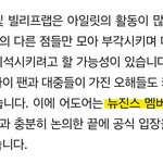 민희진 <b>어머님</b> 뉴진스는 왜 끌고 오십니까ㅜㅜ
