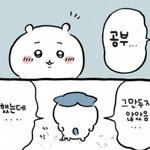 [댓글부탁해] 대학생들아 너네 <b>시험</b> 잘 봄?