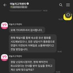 야<b>놀자</b>로 해외숙소 예약하고 현지에서 당일취소 통보받았는데 약속한...