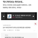 너네 슴이랑 하이브 직원들 싸우는거 봄? ㅋㅋㅋㅋㅋㅋㅋ