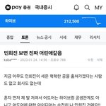 [모두드루와] 하이브 <b>투자자들</b>은 이미 알고 있던 거ㅋㅋㅋㅌ