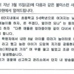 초등생이 8살 <b>여아</b>에 속옷 내려보이며 성추행…"돈 줄게" 충격