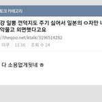<b>솔</b>까 뉴진스도 유사성 논란이 제기될때마다 입막음이 너무 심했음