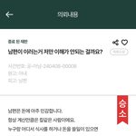 [미치겠어요] [진짜<b>이해</b>가안되서요] 이런 남편이 또 있을까요?
