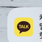 아니 나만 카톡 알림 이렇게 뜸?