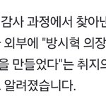 민희진 "<b>방탄소년단</b>도 나를 베껴서 만들었다" 발언 ㄷㄷ