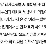 민희진 찐으로 방시혁이 자기 베꼈다고 생각하나<b>본데</b>?