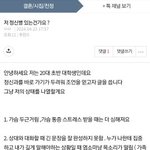 이 글 쓰신 분 <b>병원</b> 꼭 가봐요 ㅋㅋ