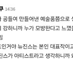 [모두드루와] 어느 돌덕이 <b>분석</b>한 민희진과 뉴진스