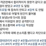 (<b>화남</b>주의)인스타 인플루언서 ㅇㅈ에 대해 알립니다