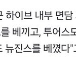 라이즈도 뉴진스를 베꼈다. 방시혁 <b>의장</b>이 나를 베껴 방탄을 만들었다