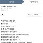 친<b>인척</b>이랑 잘 지낸댄다