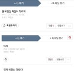 야 북한산 리코더 <b>운지</b> 얘기하고 삭제할거면