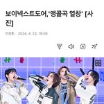 보넥도 ㅈㄴ<b>기특</b>하다ㅋㅋㅋ