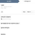 정신병자는 공무원 잘리고 범죄자는 교도소 간다