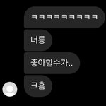 [드루와] 짝남한테 <b>이말</b>까지 들어봄