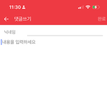얘둘압 이거 댓글 <b>정지</b> 먹은 거야??