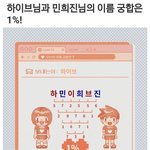 하이브와 민희진, 화해할 가능성이 낮은 이유