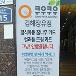 급식카드 거부하는 식당들