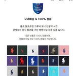 쿠팡 <b>폴로</b> 이거 짭임?