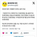 <b>의외</b>로 많은 사람들이 모르는 삶의 진실
