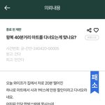 [꼭조언<b>필요</b>] 다른 아내분들도 같은 생각이신가요?