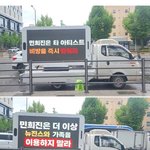 <b>미니진</b> 트럭받음