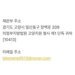 [방탈죄송] 파주 동물 학대범 탄원서 <b>서명</b> 부탁 드립니다.