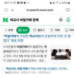 비장애인들은 그냥 <b>아가리</b> 닫아라