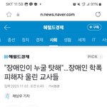 장애인에게 슈퍼맨이되길 강요하는 비장애인들